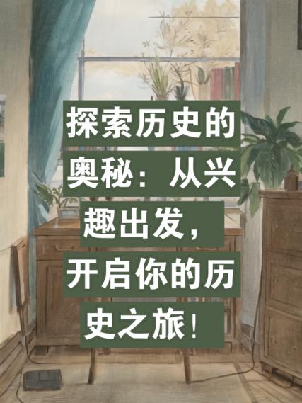 从幽静之境揭开历史奥秘：墓地解说专业人士招聘(图1)