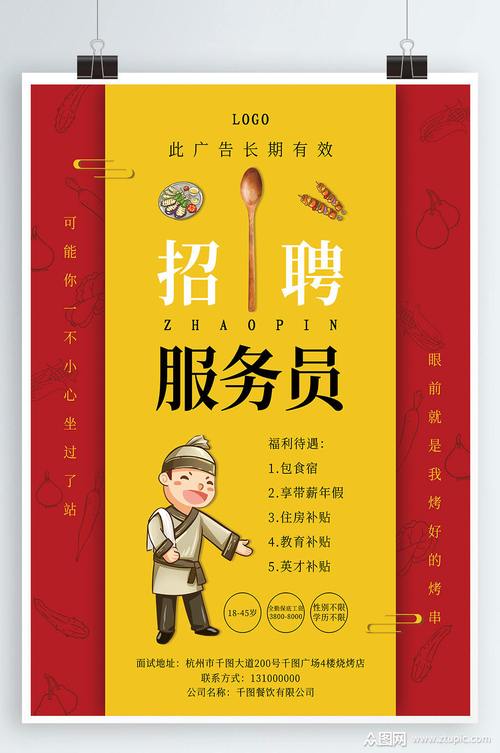 打造卓越的客户接待体验：招聘出色的接待人员(图1)