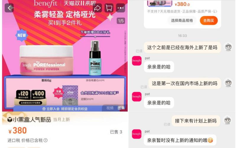 佛山兰芝专柜 贝玲妃2024年关闭线上自营渠道，调整中国业务规模与发展重点(图1)