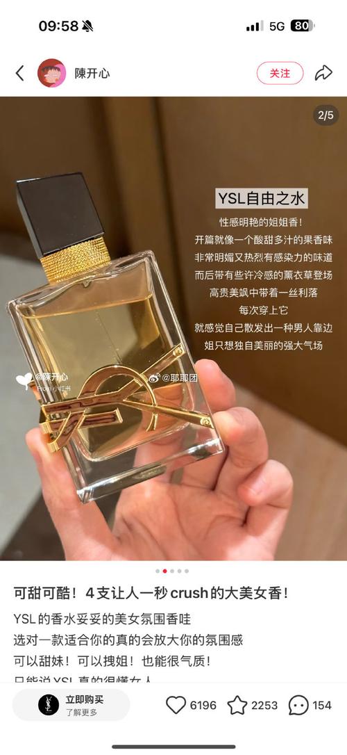 梵克雅宝香水好闻吗 21世纪第21个情人节浪漫推荐：赫曼如影香水，表达心意的**选择(图1)