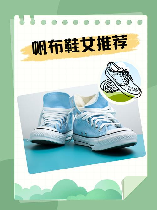 全面解析帆布鞋制作工艺与设计理念：从织布到剪裁的详细过程(图1)