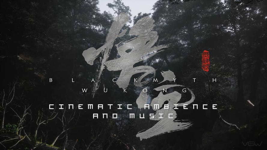劳动是最光荣的|揭示“黑色神话：Wukong”背后的音频制作团队：4年600分钟后，近160 bgms！(图1)