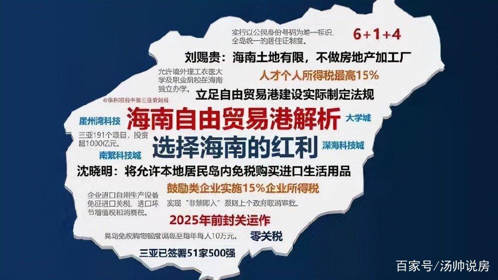 海南自贸港免税市场崛起：粤企如何开拓全球**免税蓝海？(图1)