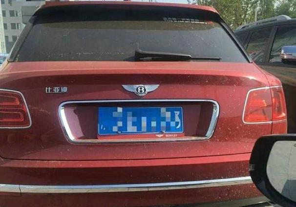 比亚迪车标下的宾利飞驰：低调奢华与**豪车的完美结合(图1)