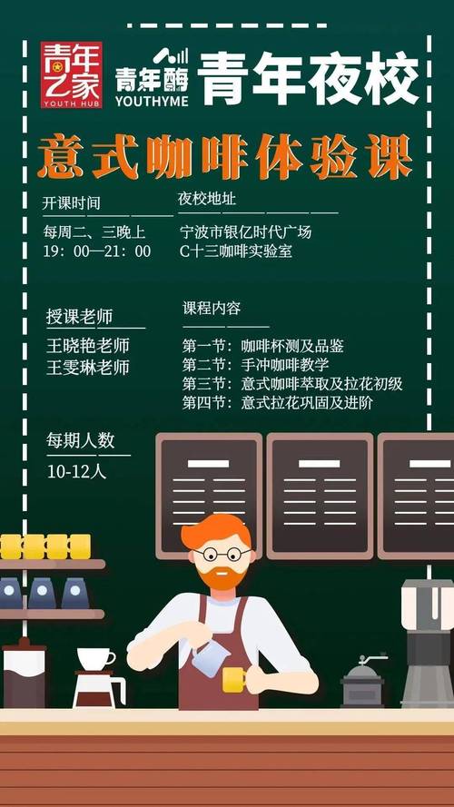 为夜校注入生机：招募充满激情的夜校老师(图1)