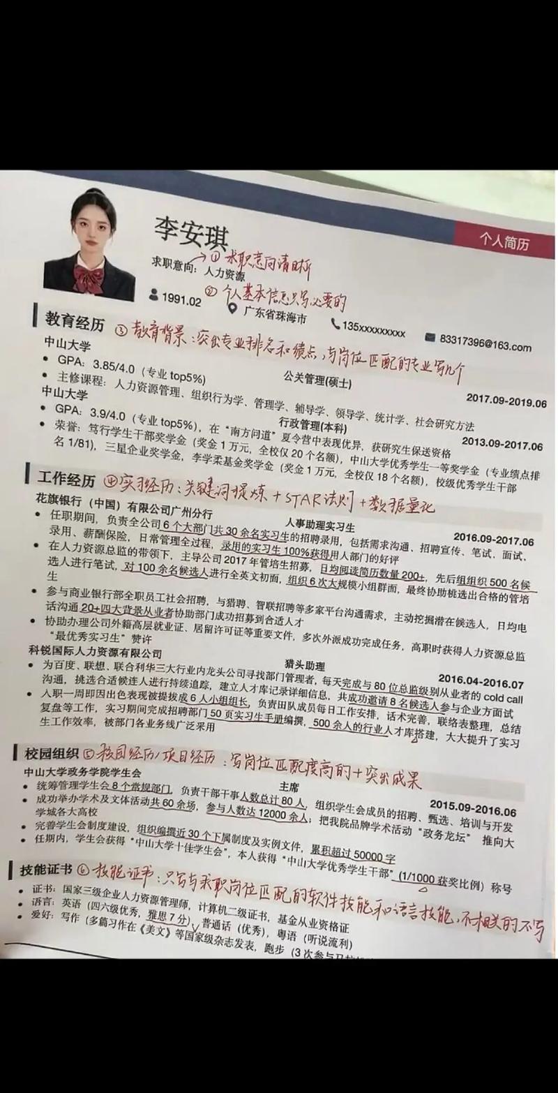 解构深度简历：文会中脱颖而出的秘诀(图1)