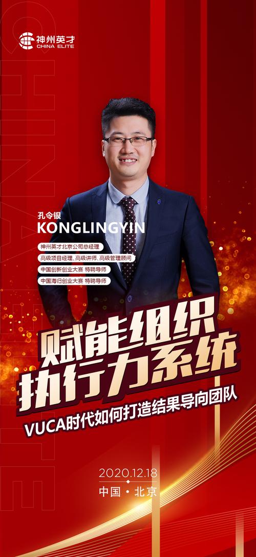 彭敬之：资深人力资源专业人士，赋能组织卓越(图1)