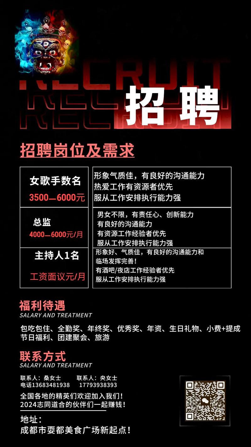 全国招聘女孩月入十万-成都伴游招聘月薪百万全国可空降|全国大圈女孩招聘-公关模特佳丽名媛(图1)