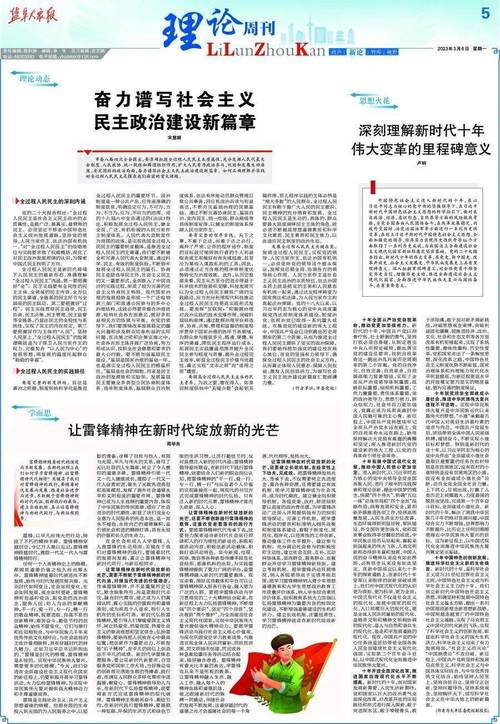 **李翻的履历：职业发展中的变革性里程碑**(图1)