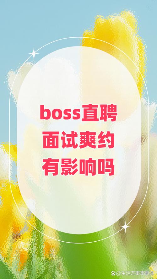 招聘爽约：深度解析与专业解决方案(图1)