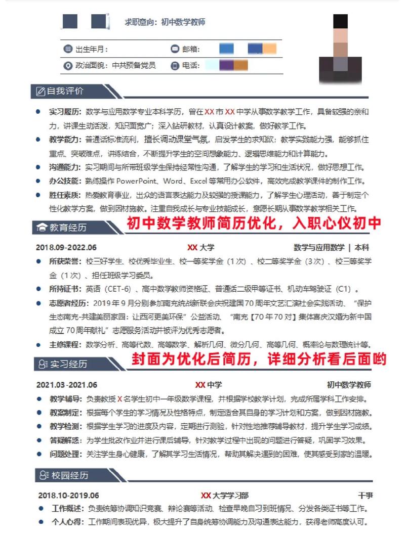 如何打造出色的教育机构招聘文案和个人简历，吸引**秀的老师(图1)