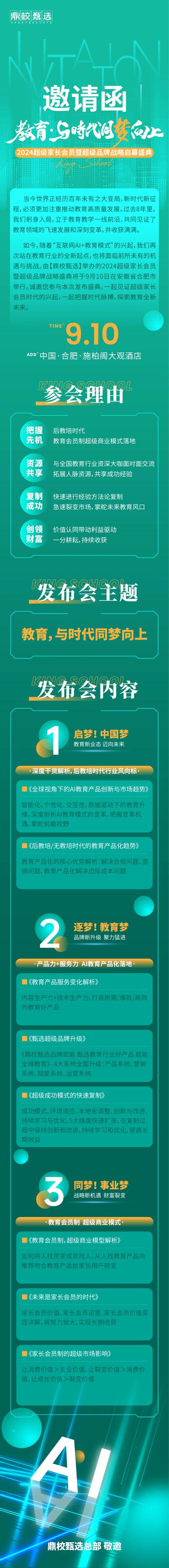 引领变革、成就卓越的人才：向卉奔(图1)