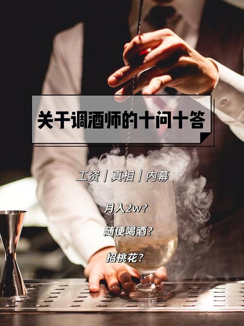 调酒学徒：开启一段令人陶醉的职业旅程(图1)