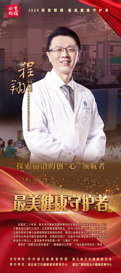 科技前沿领航者：陈科岐的专业履历与独特优势(图1)
