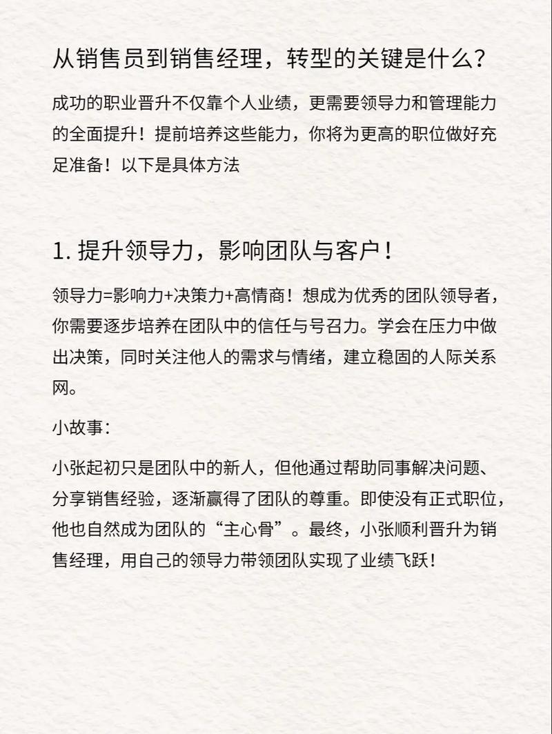 颠覆传统，打造灵活与**：996销售团队的非凡之旅(图1)