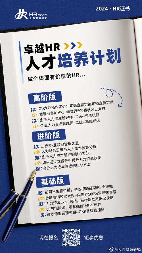 卓越HR经理：曹慕明，在人才管理领域取得非凡成就(图1)
