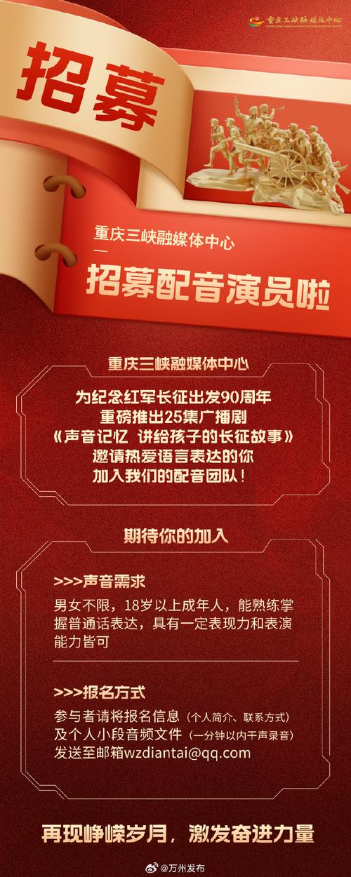 用声音描绘精彩：宁波配音文案招募(图1)