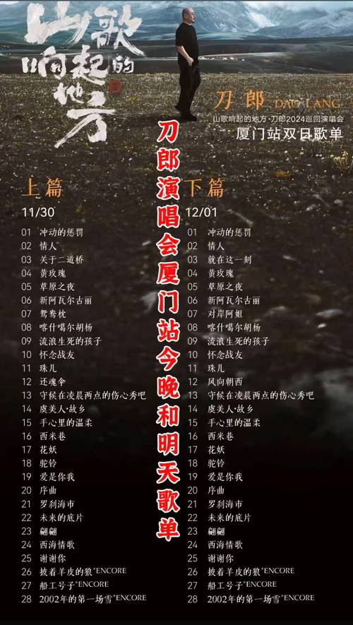 笑声与旋律交融：音乐界的应聘盛宴(图1)