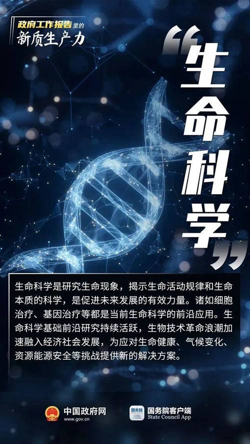 生物背景人才：解锁生命科学领域的无限可能(图1)