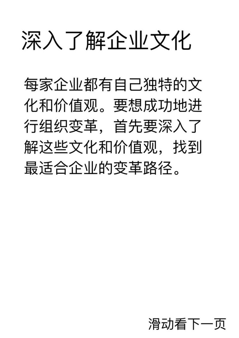 资深人力资源专业人士：平谷孙杰，引领组织变革和人才发展(图1)