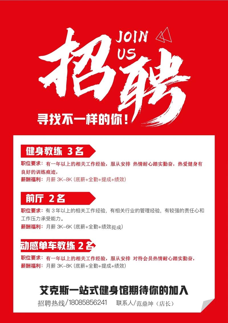福泉招聘文案管理：提升求职者体验，吸引优秀人才(图1)
