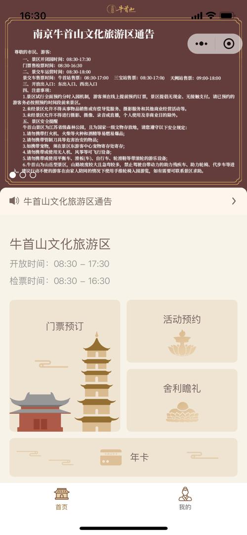 2023年金华双龙风景旅游区实行分时预约购票（最新消息）(图1)