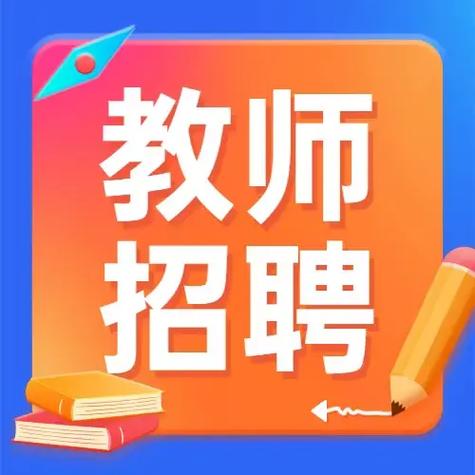 用幽默注入课堂：招聘充满灵感的教师(图1)