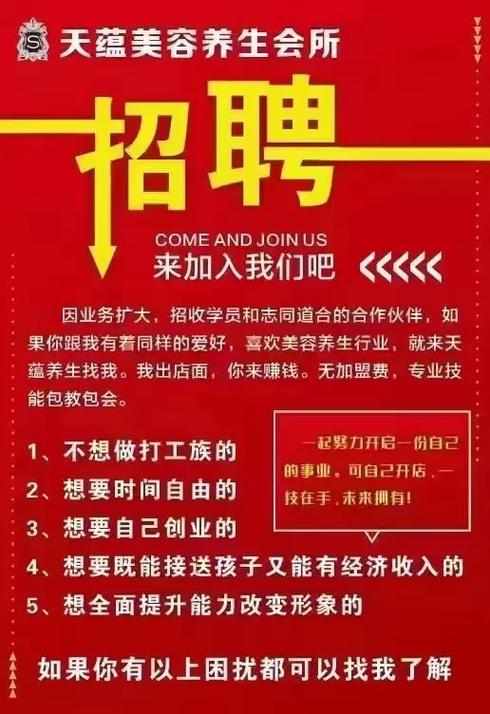 店铺扩张，人才招募，立足未来，共创辉煌(图1)