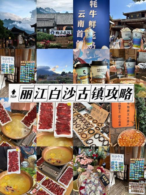 云南旅游5天攻略，云南旅游多少钱？Yak Ping， 白沙古镇风景名胜(图1)