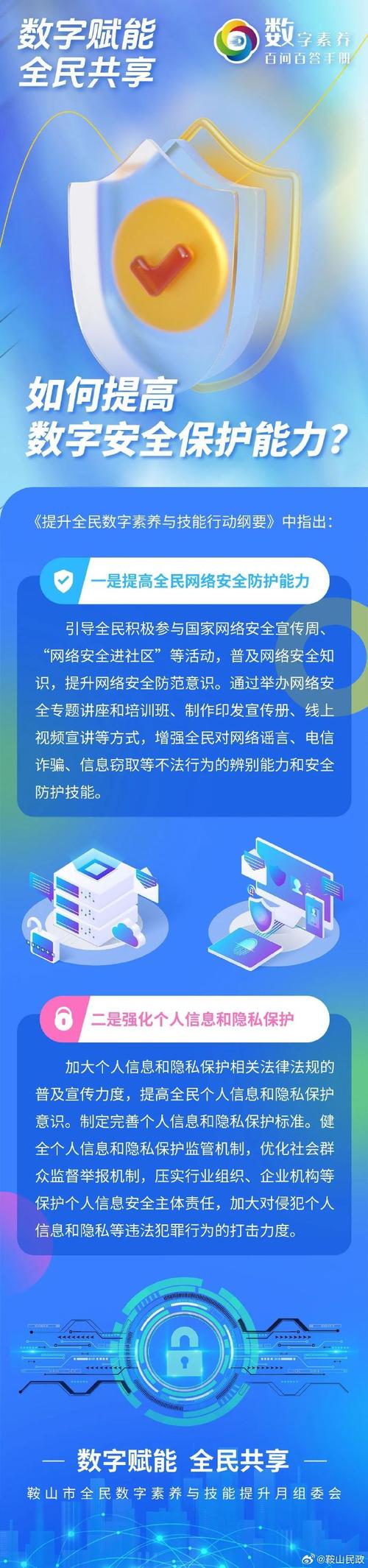 保护数字堡垒：招聘**安全专员护航企业安全(图1)