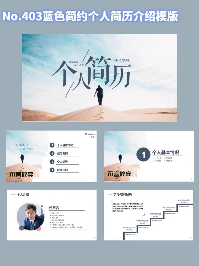 简洁**的个人简历 PPT 指南：优化你的求职表现(图1)