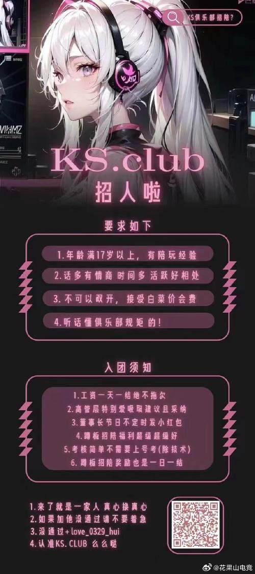 招聘纯出伴游女孩一单一结--人际关系“潜规则”(图1)