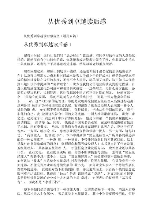 纯出女孩伴游招聘--不懂项目管理还敢拼职场的读后感.pdf(图1)