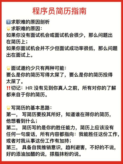 解锁您的职业潜力：舀簋个人简历指南(图1)