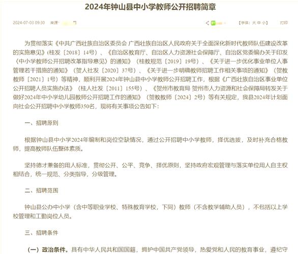 Gongsong City的教育局公开招募中小学的音乐老师通知(图1)