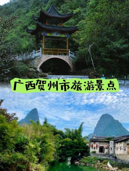 广西贺州自驾游几个必去景点推荐(图1)
