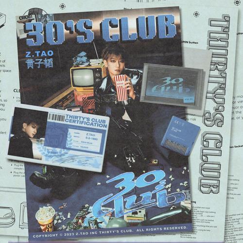 Huang Zitao的新专辑“ 30's Club”的**章发行了(图1)