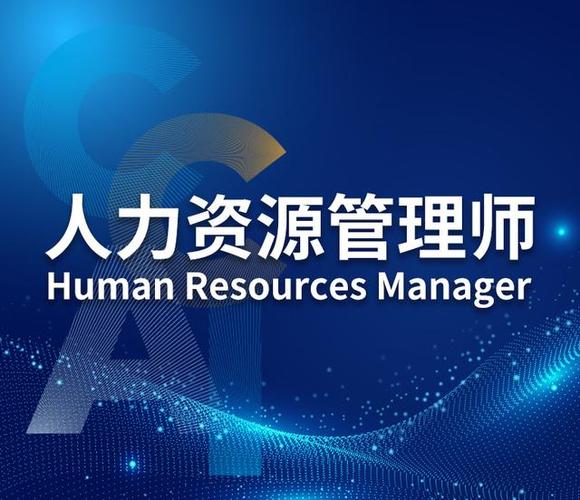杜杯银——资深人力资源专业人士，推动组织卓越(图1)