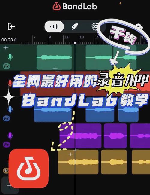 BandLab：功能强大的在线音乐创建平台，提供丰富的功能和工具，以帮助音乐家轻松创建，共享和发现音乐(图1)