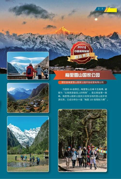 Yunnan Ximeng：与文化和旅游业的“结合”打击，以按下旅游恢复的“加速器”(图1)