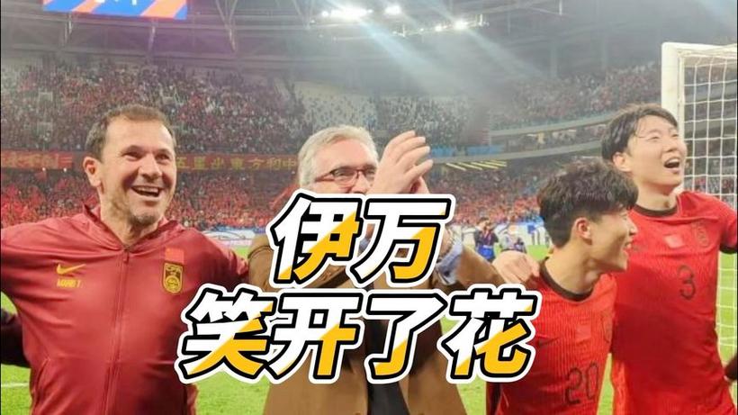 鲁能三后腰变包袱 大换人让伊万引发**争议(图1)