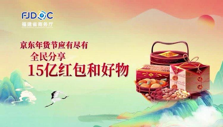 “2022全国网上年货节”已拉开帷幕(图1)