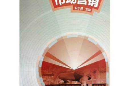 大象营销：打造坚如磐石、影响深远的营销帝国(图1)