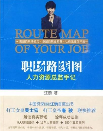资深人力资源专业人士周森寅的履历(图1)