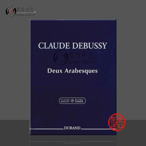 E专业的阿拉伯风格（Debussy）(图1)