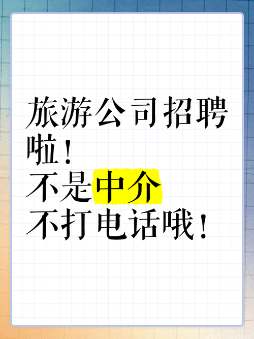 伴游招聘 商务伴游招聘 私人伴游招聘 -西安大圈伴游招聘一单一结郑州高端纯出女孩招聘[生意稳定无押金]新人求兼职必看(图1)