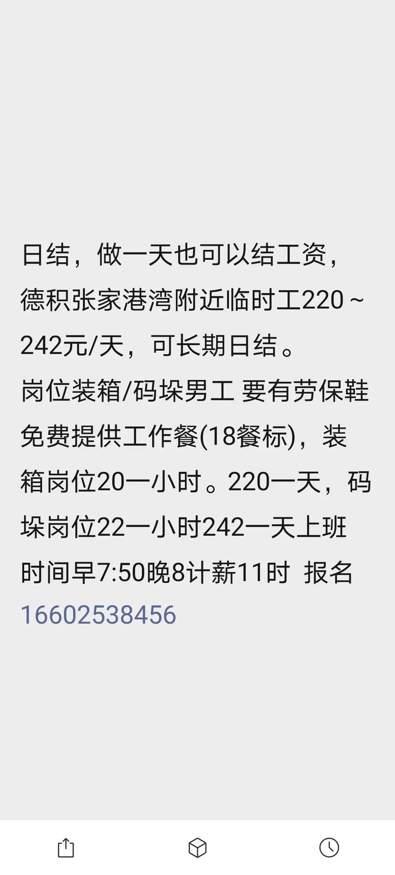 全国招聘女孩月入10万-深圳酒店日结2000一单一结合肥招聘日结/单结/日薪5000起生意火爆紧缺新人！(图1)