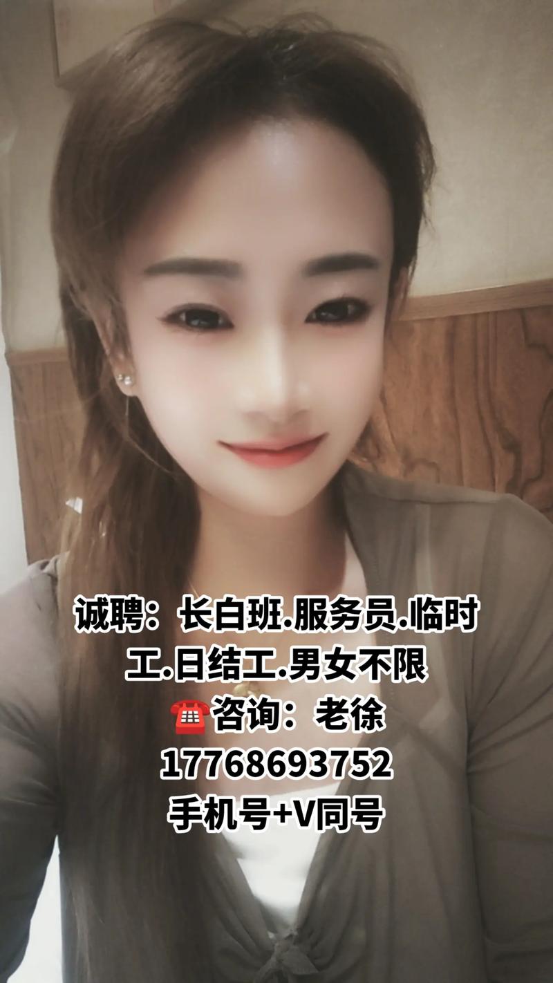 酒店日结2000一单一结-哈尔滨伴游招聘月薪百万重庆高端纯出女孩招聘高端伴游2023最新招聘(图1)