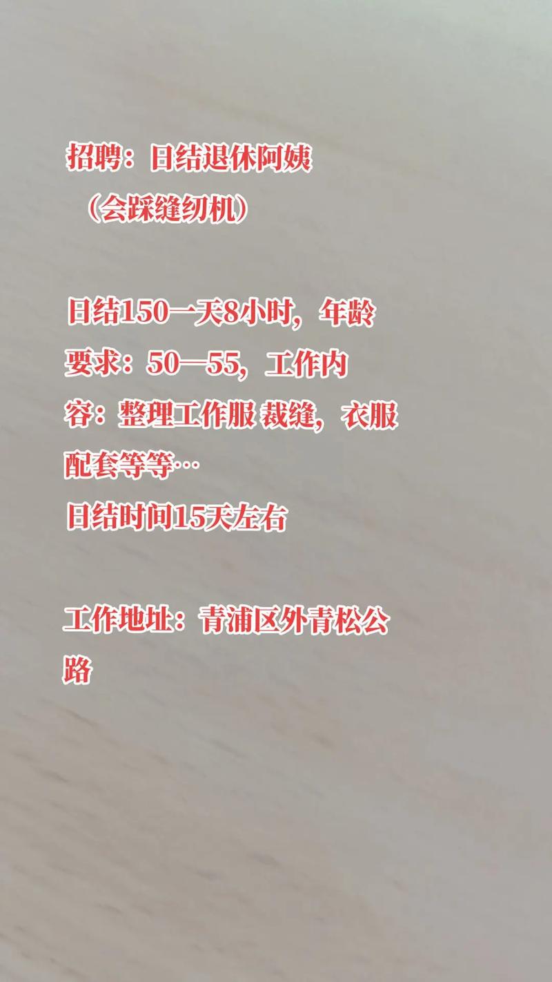 酒店日结2000一单一结-苏州公寓招聘纯出女孩北京直招！北京伴游名媛招聘——年龄/颜值/身材决定收入!(图1)