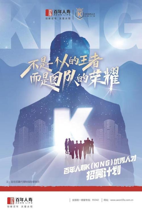 招募**人才：打造一支不可撼动的团队(图1)